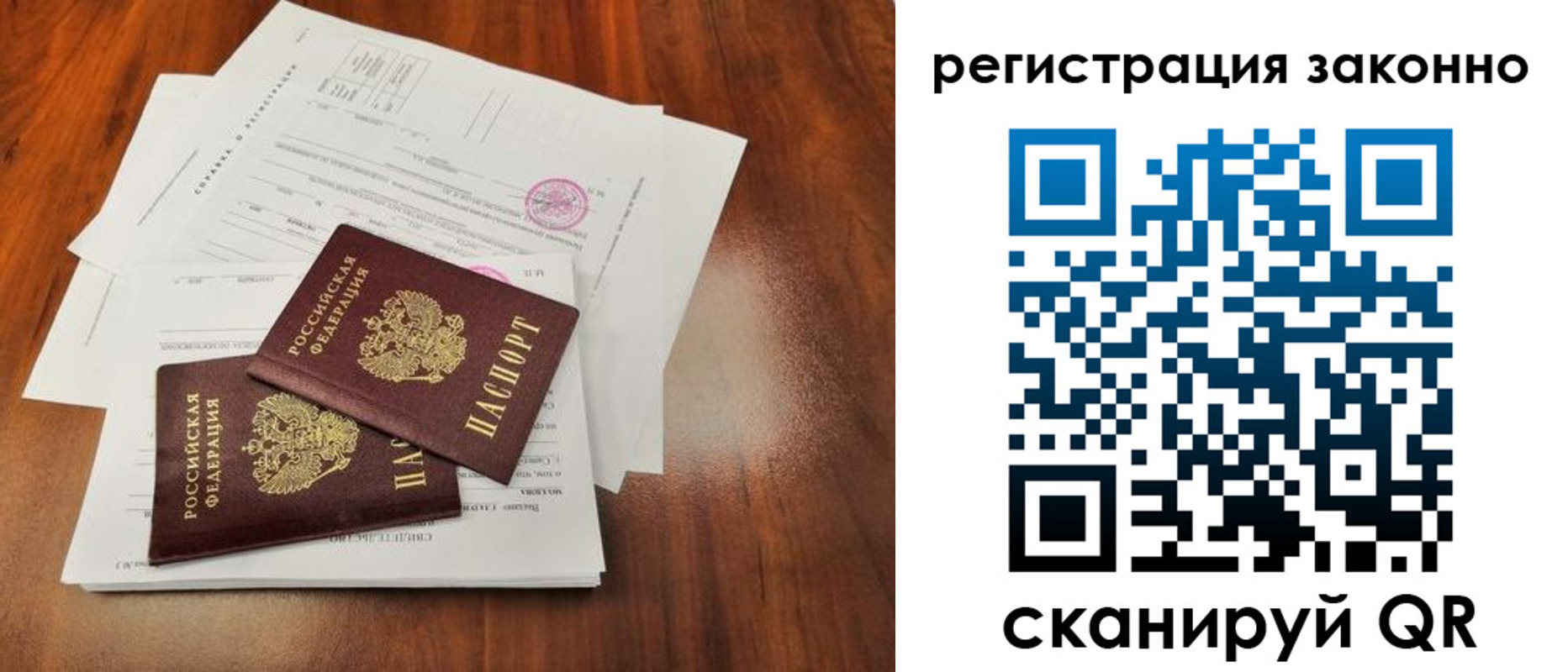 временная регистрация гарантия в Ногинске