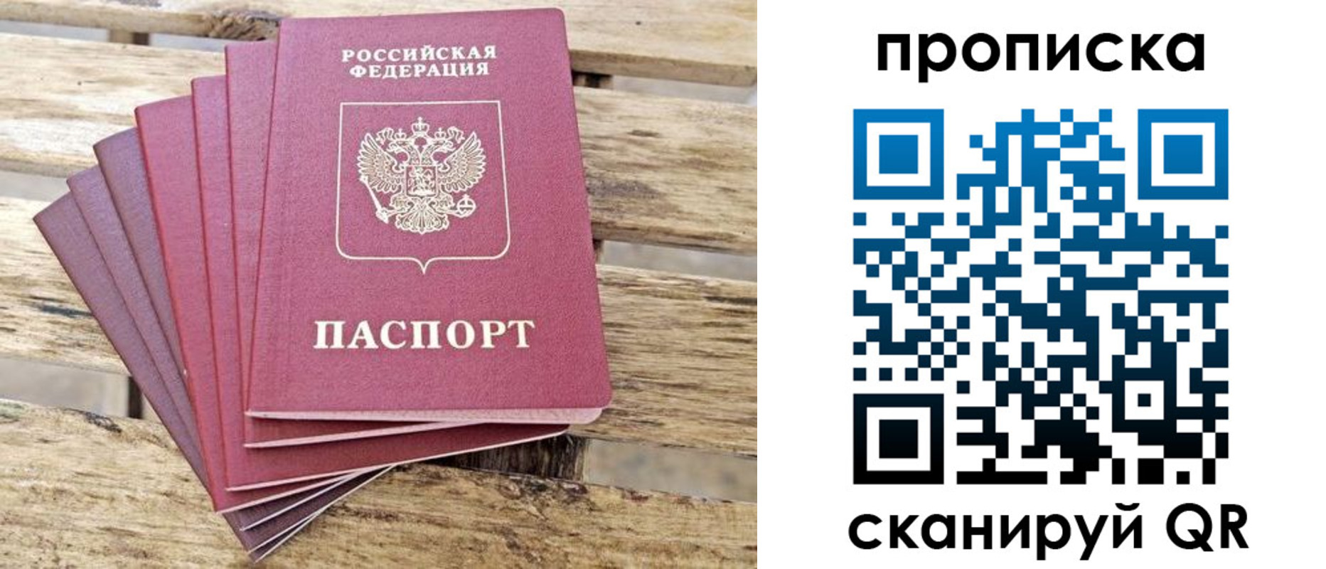 временная регистрация купить в Ногинске